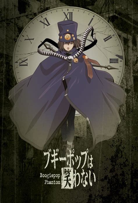 Boogiepop Phantom